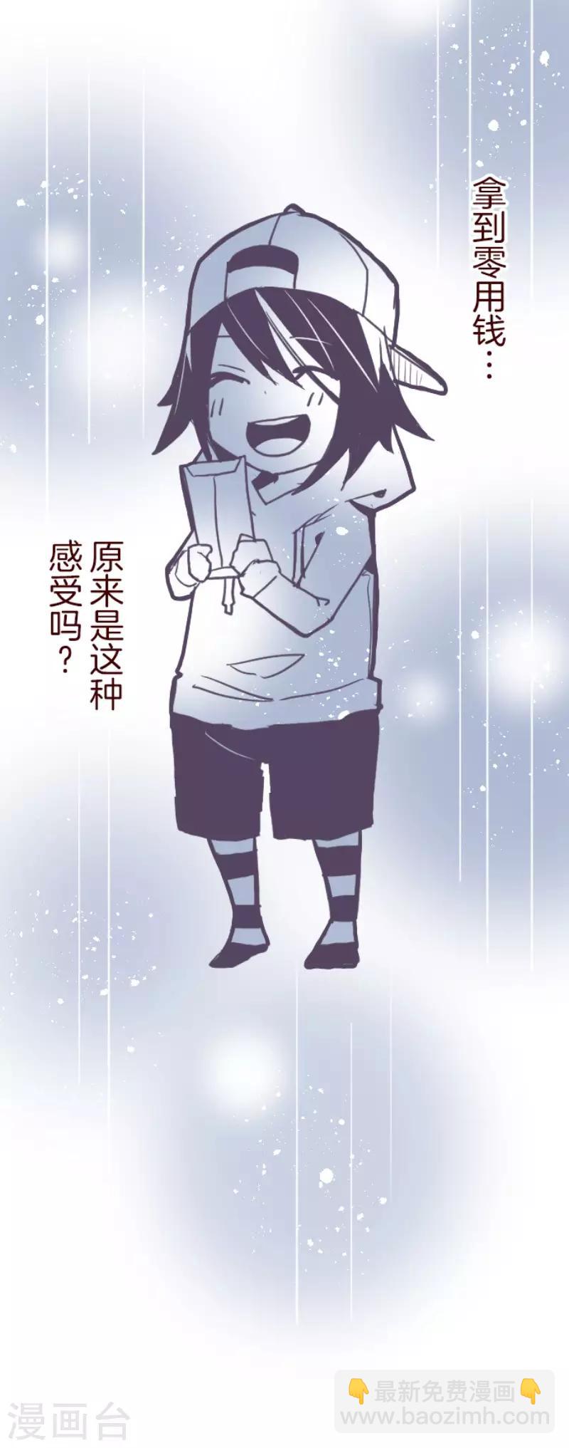 《魔气来袭!》第100话 西之战1 第32页