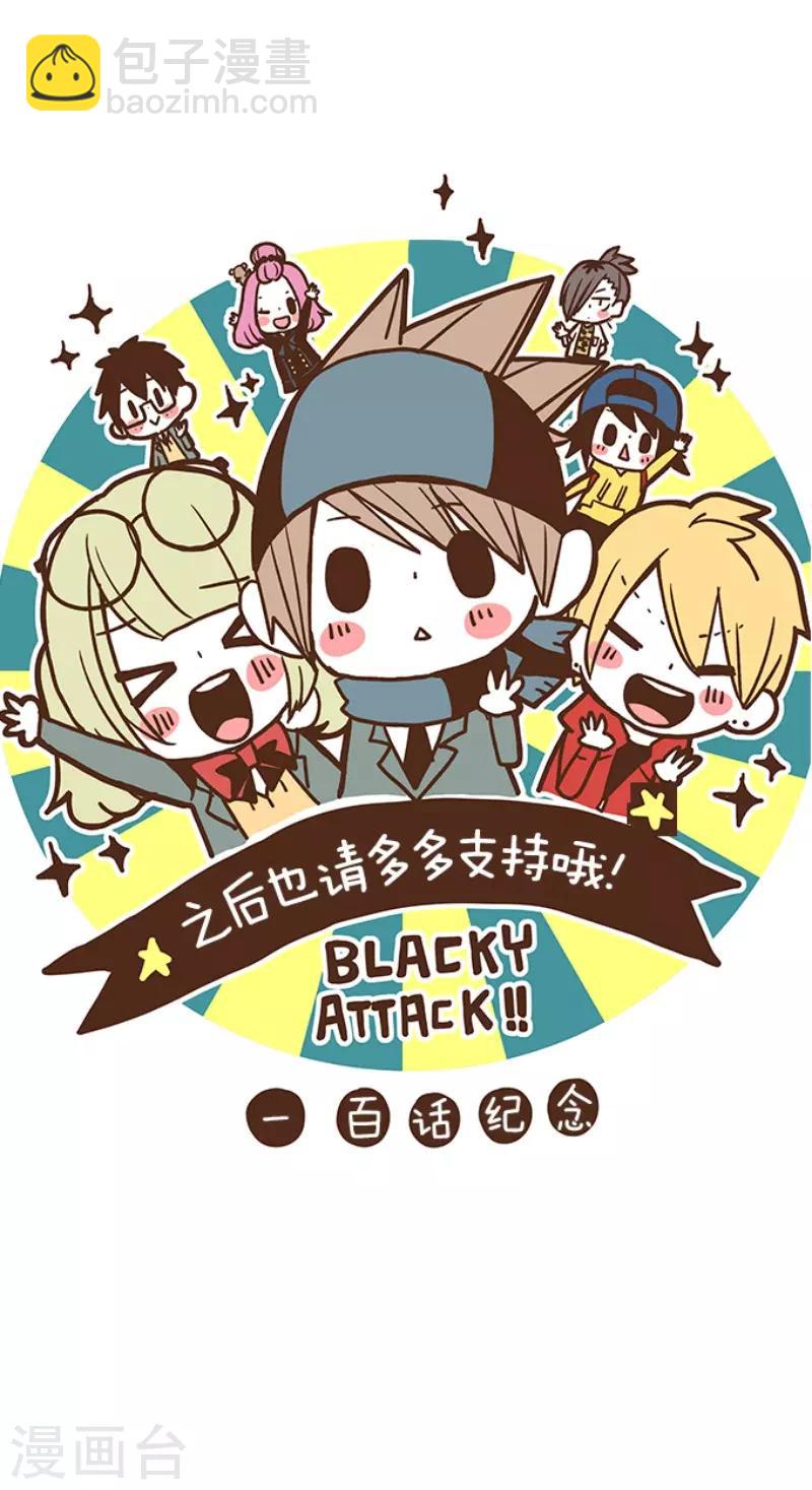 《魔气来袭!》第100话 西之战1 第35页