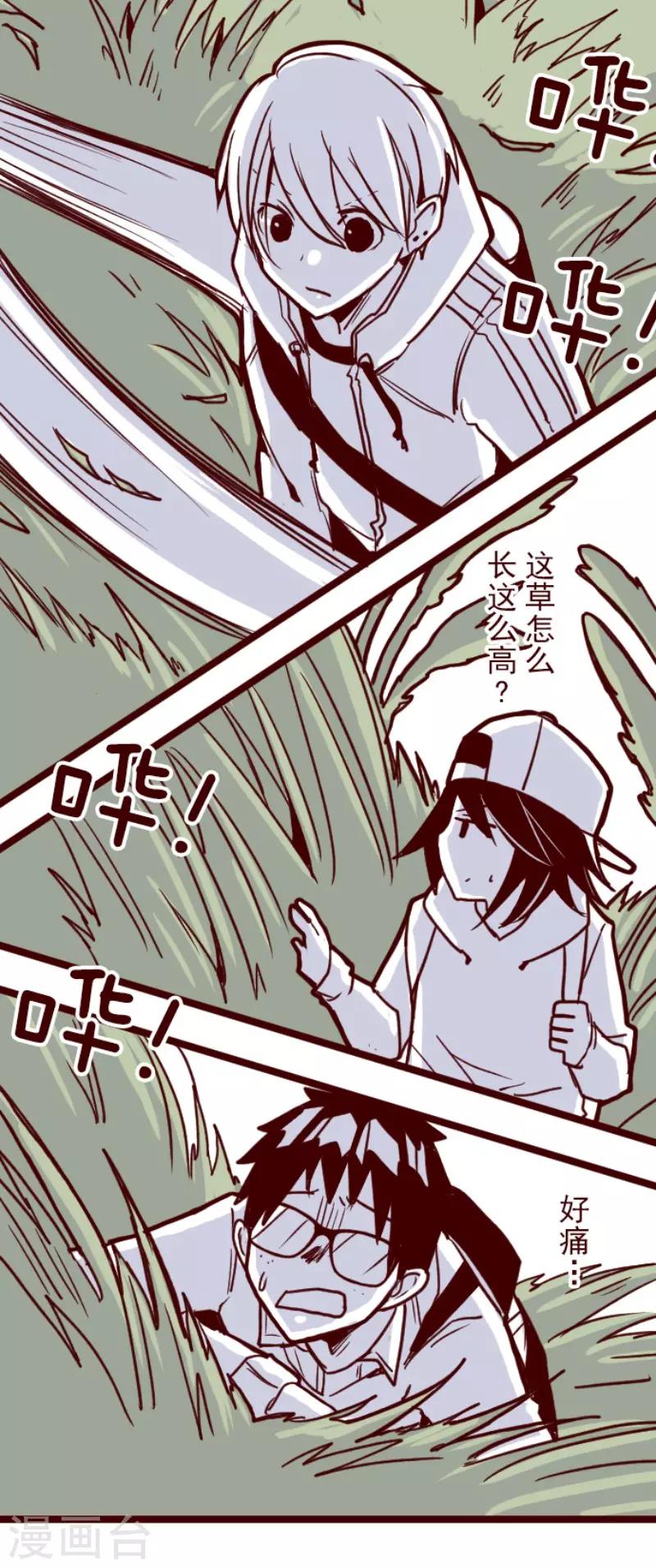《魔气来袭!》第98话 四方封印战1 第11页