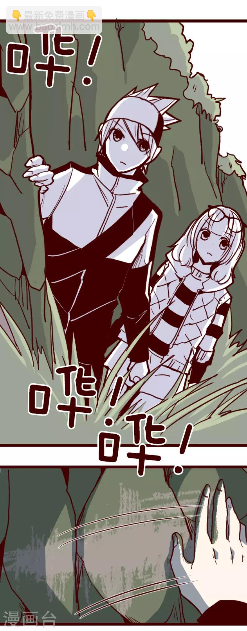 《魔气来袭!》第98话 四方封印战1 第12页