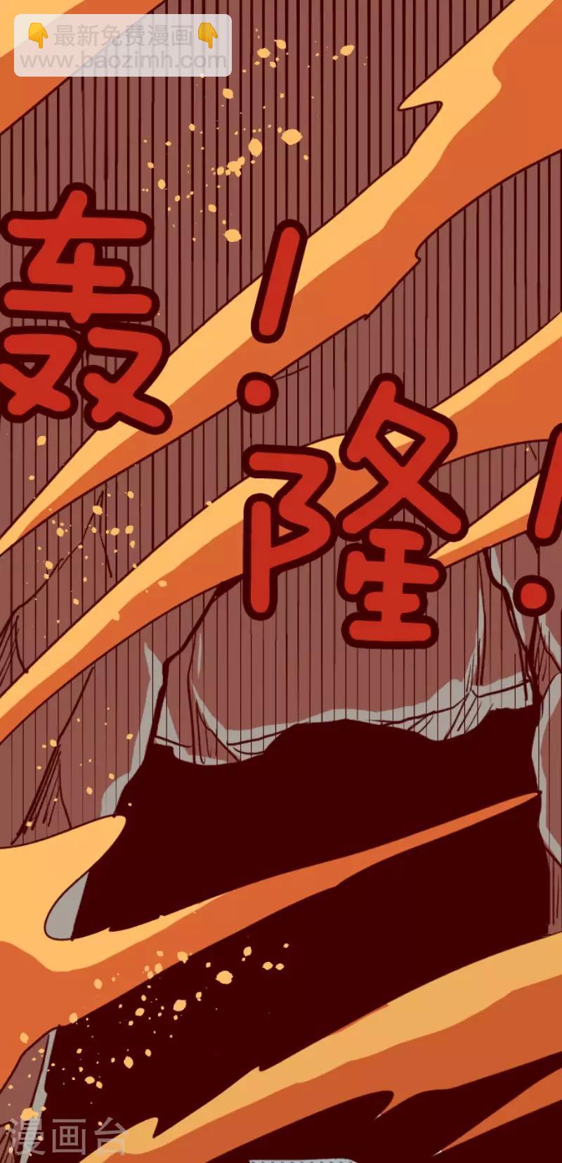 《魔气来袭!》第98话 四方封印战1 第16页