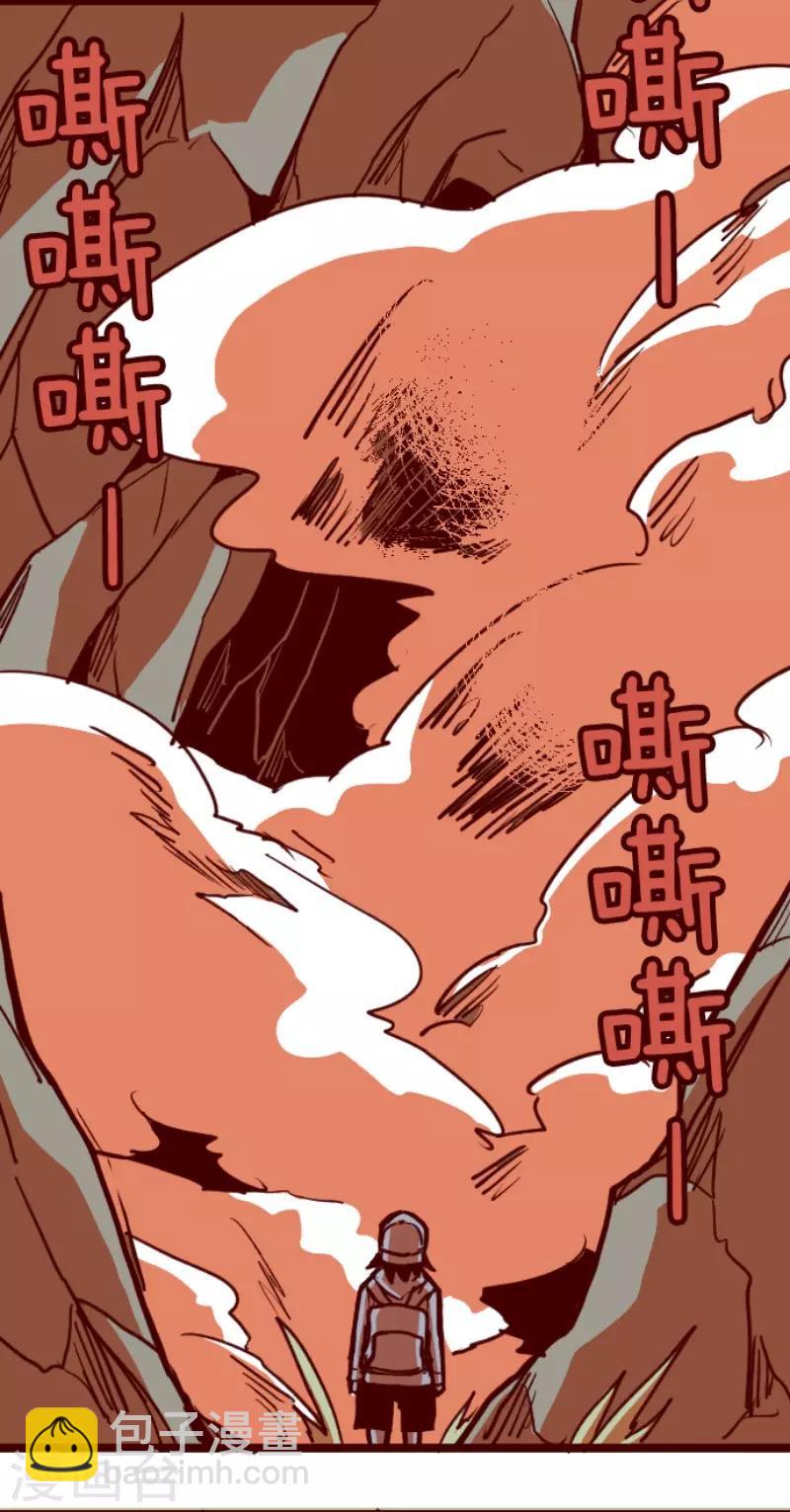 《魔气来袭!》第98话 四方封印战1 第21页