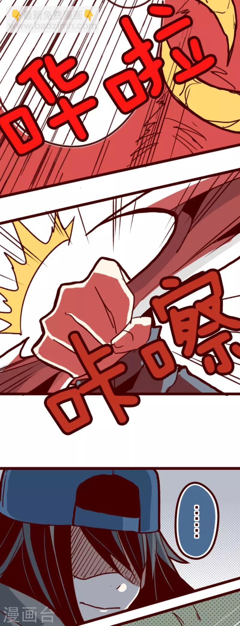 《魔气来袭!》第98话 四方封印战1 第24页