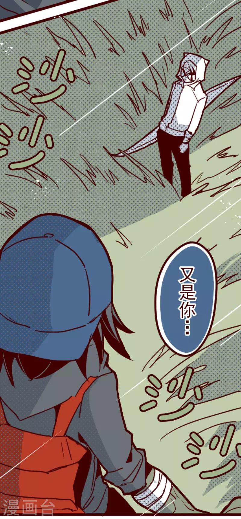 《魔气来袭!》第98话 四方封印战1 第25页