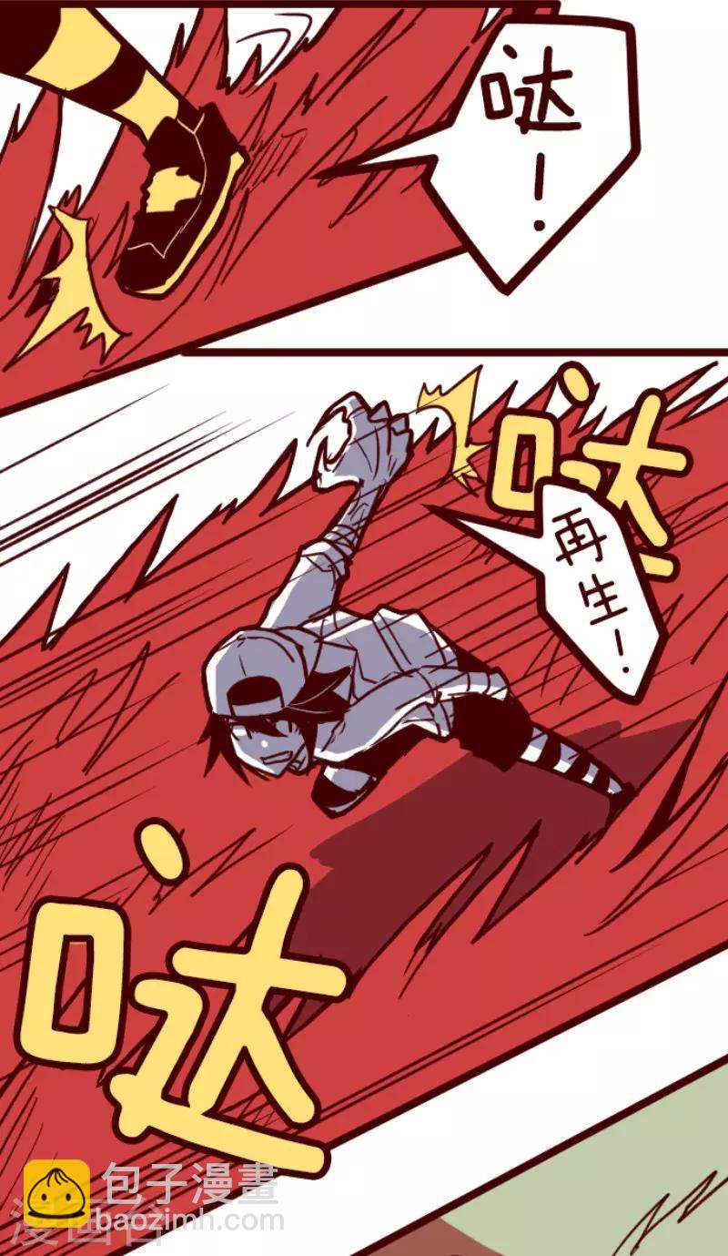 《魔气来袭!》第98话 四方封印战1 第30页