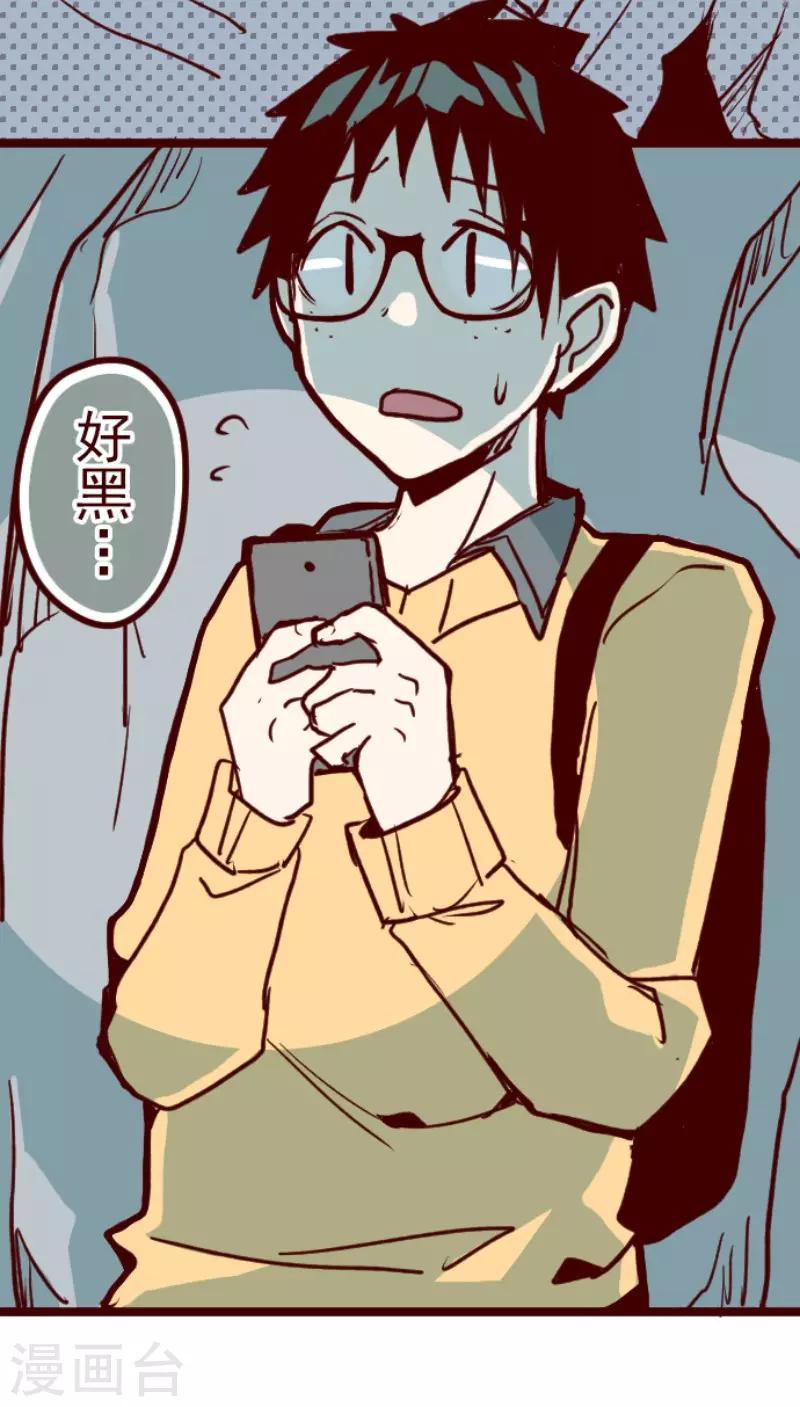 《魔气来袭!》第98话 四方封印战1 第41页