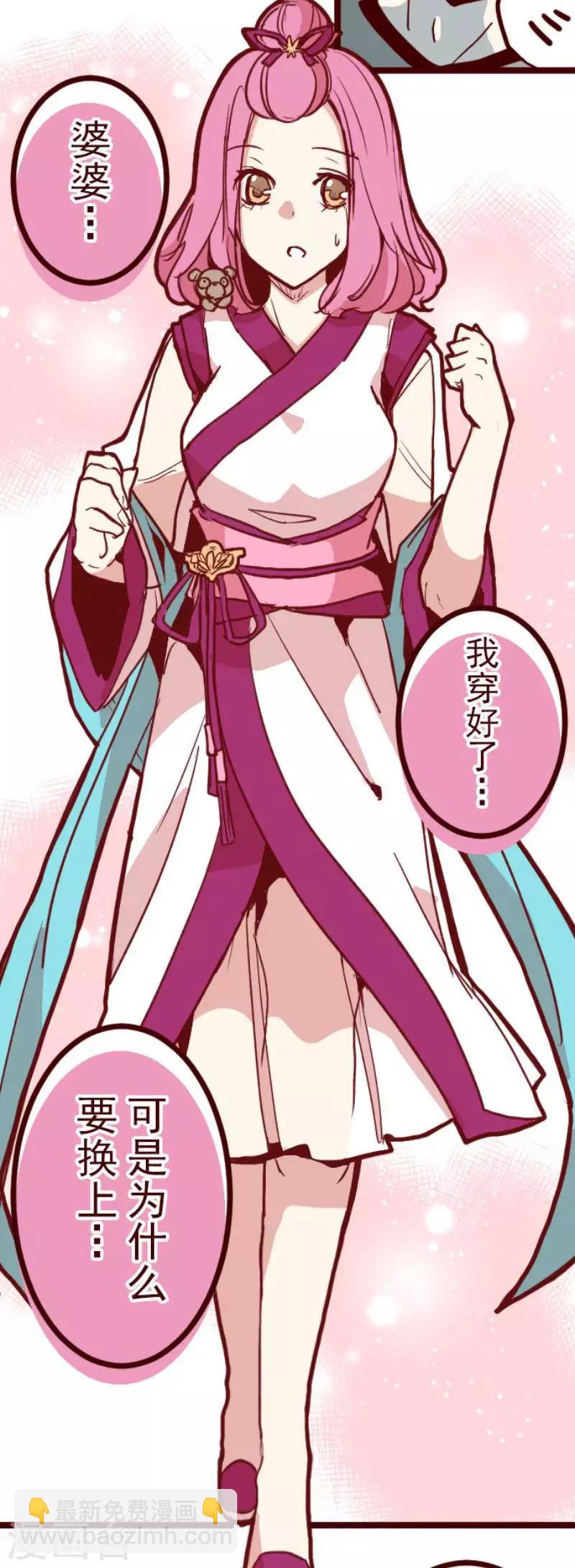 《魔气来袭!》第98话 四方封印战1 第6页