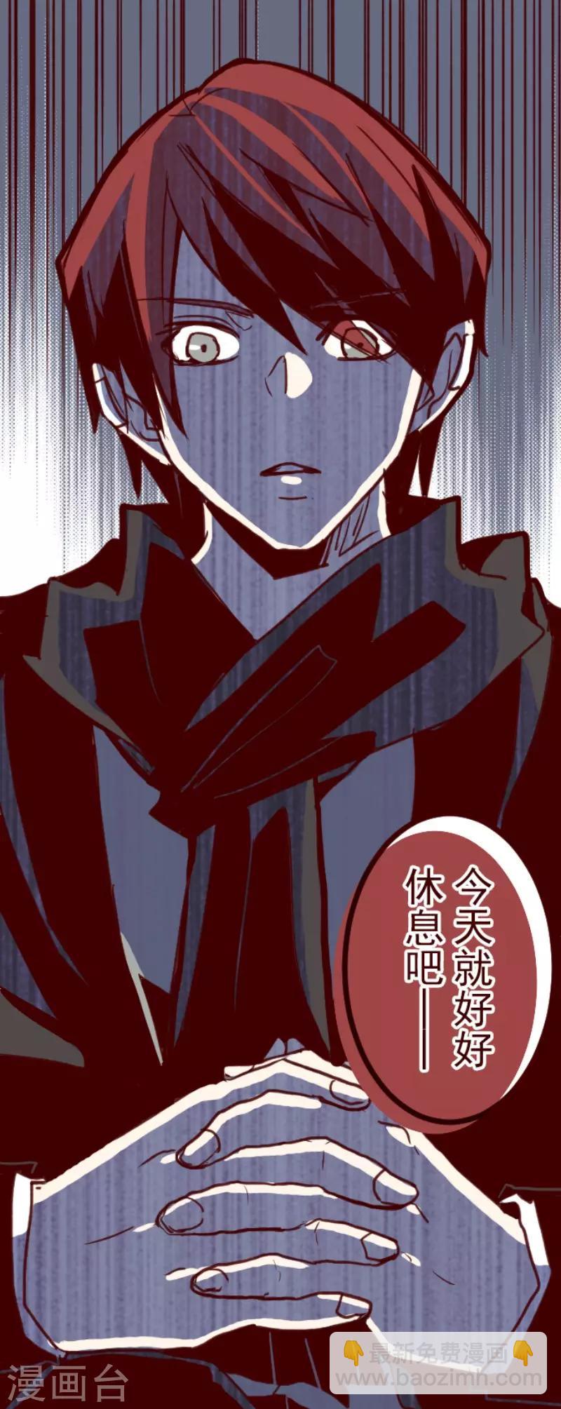 《魔气来袭!》第97话 回应 第10页