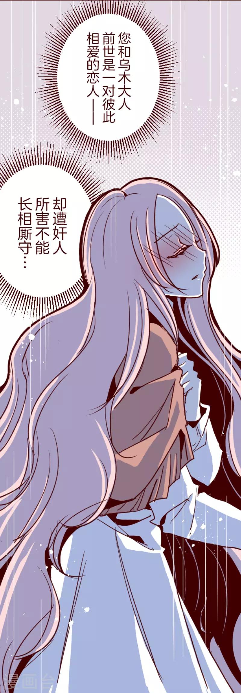 《魔气来袭!》第97话 回应 第12页