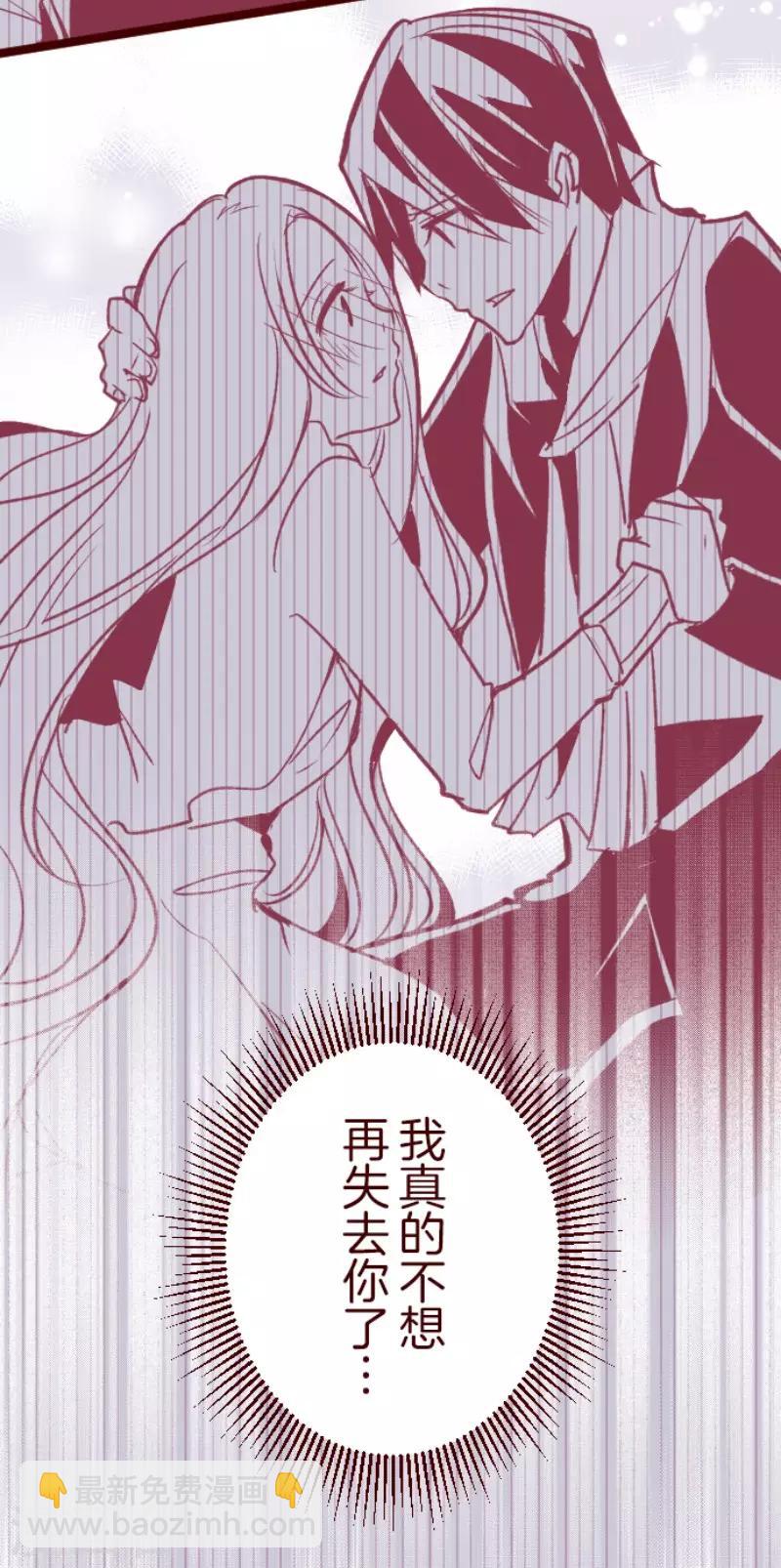 《魔气来袭!》第97话 回应 第15页