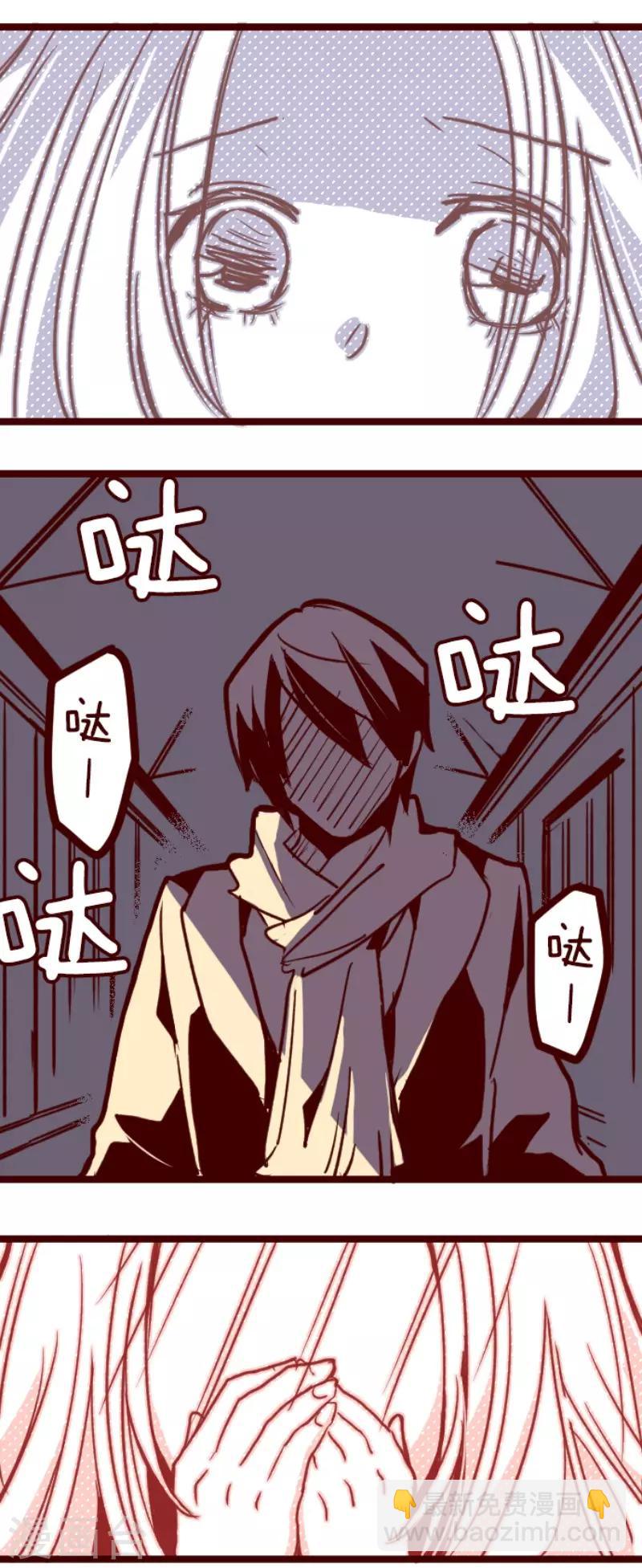 《魔气来袭!》第97话 回应 第17页