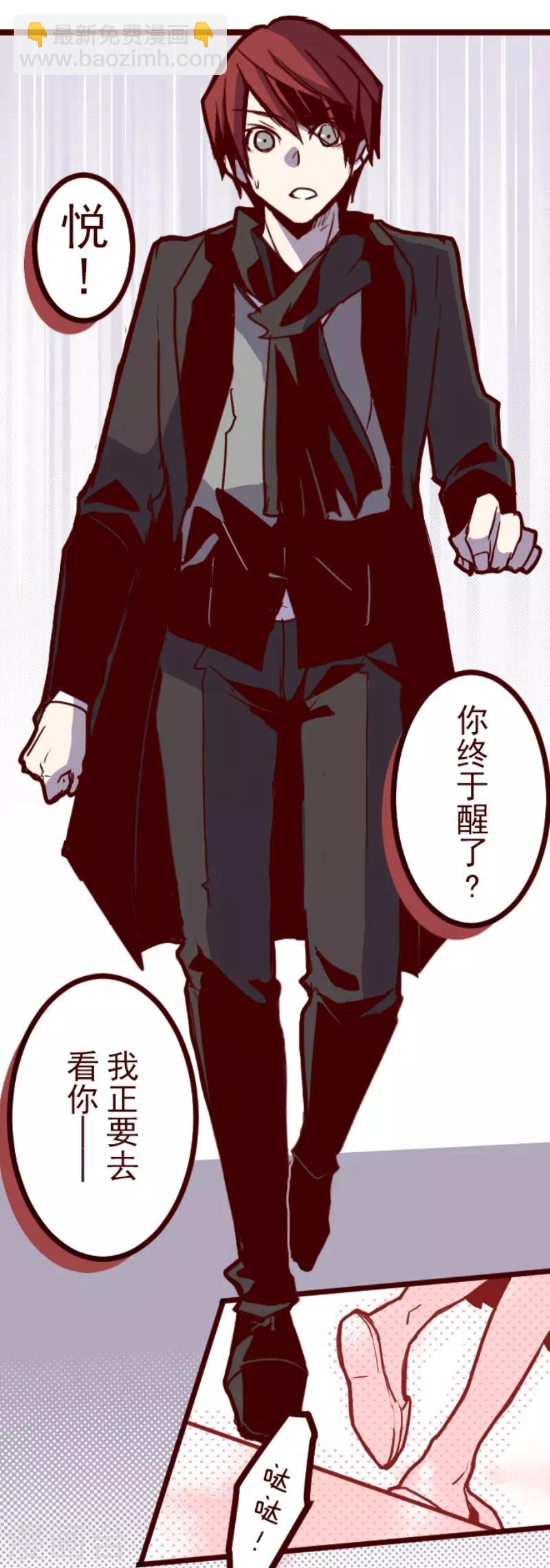 《魔气来袭!》第97话 回应 第18页