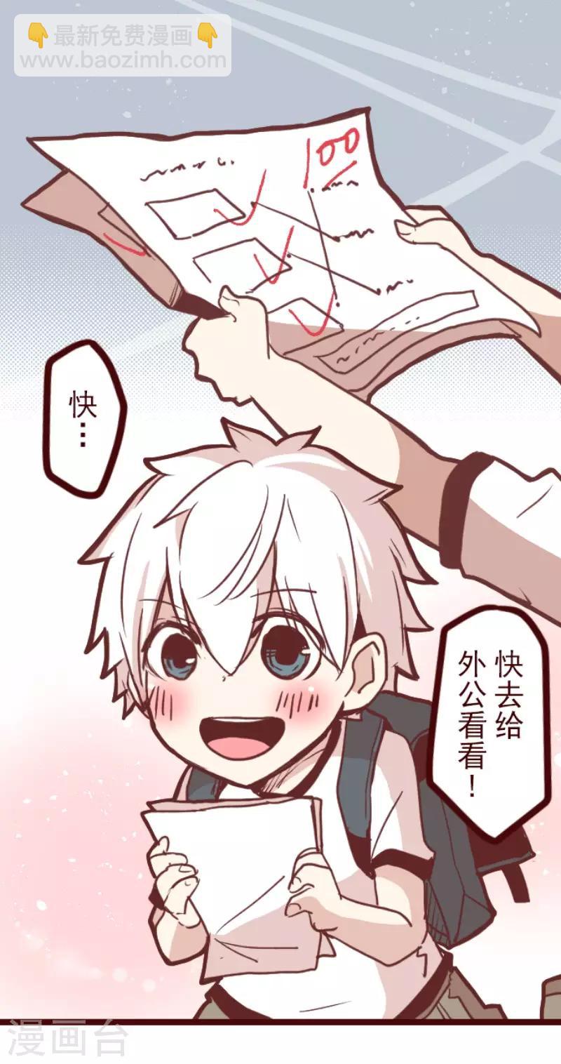 《魔气来袭!》第100话 西之战1 第10页