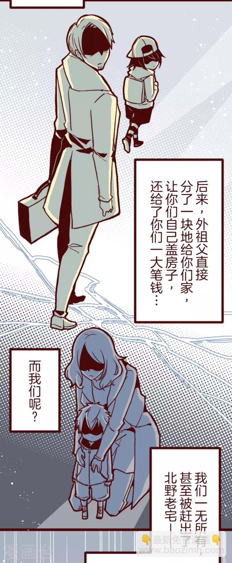《魔气来袭!》第100话 西之战1 第14页