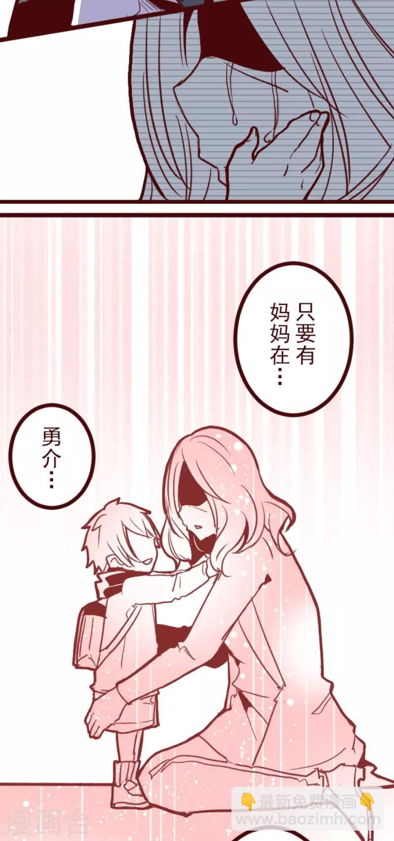 《魔气来袭!》第100话 西之战1 第16页