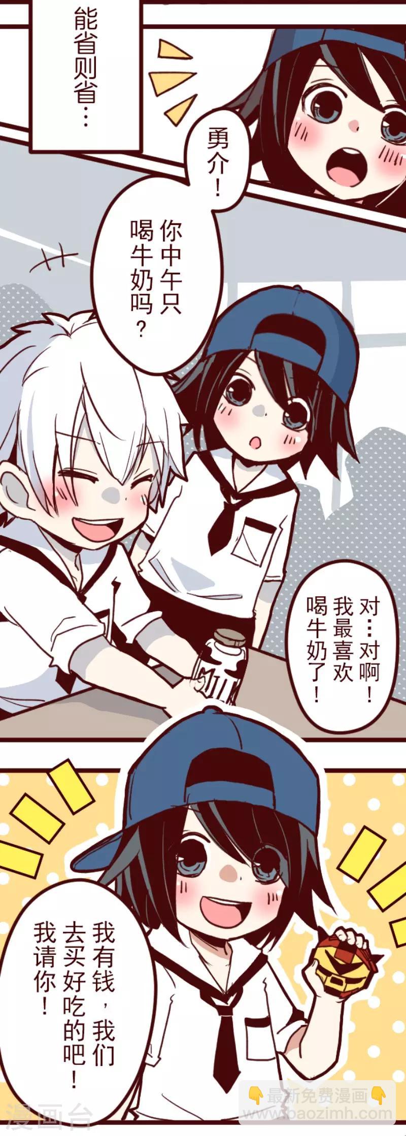 《魔气来袭!》第100话 西之战1 第18页