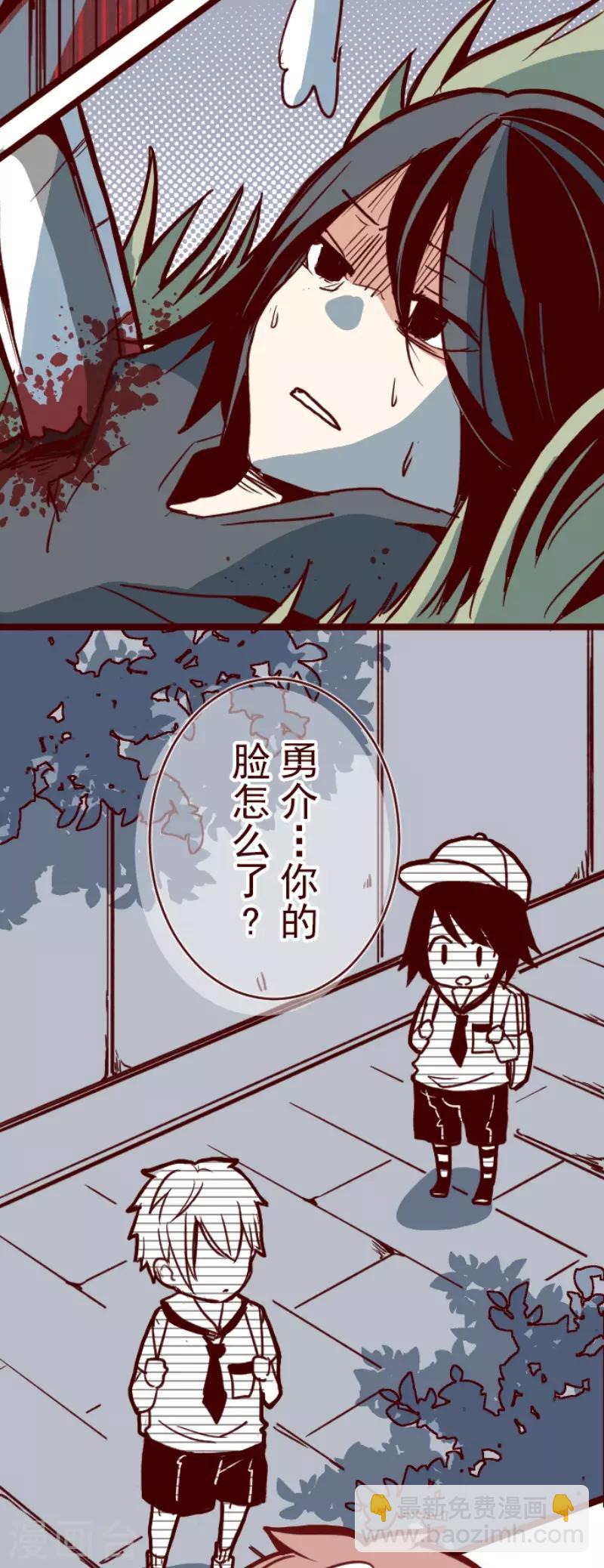 《魔气来袭!》第100话 西之战1 第2页