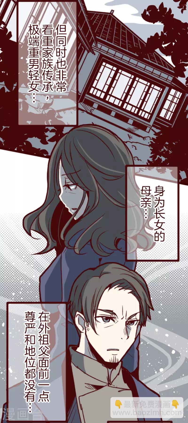 《魔气来袭!》第100话 西之战1 第7页