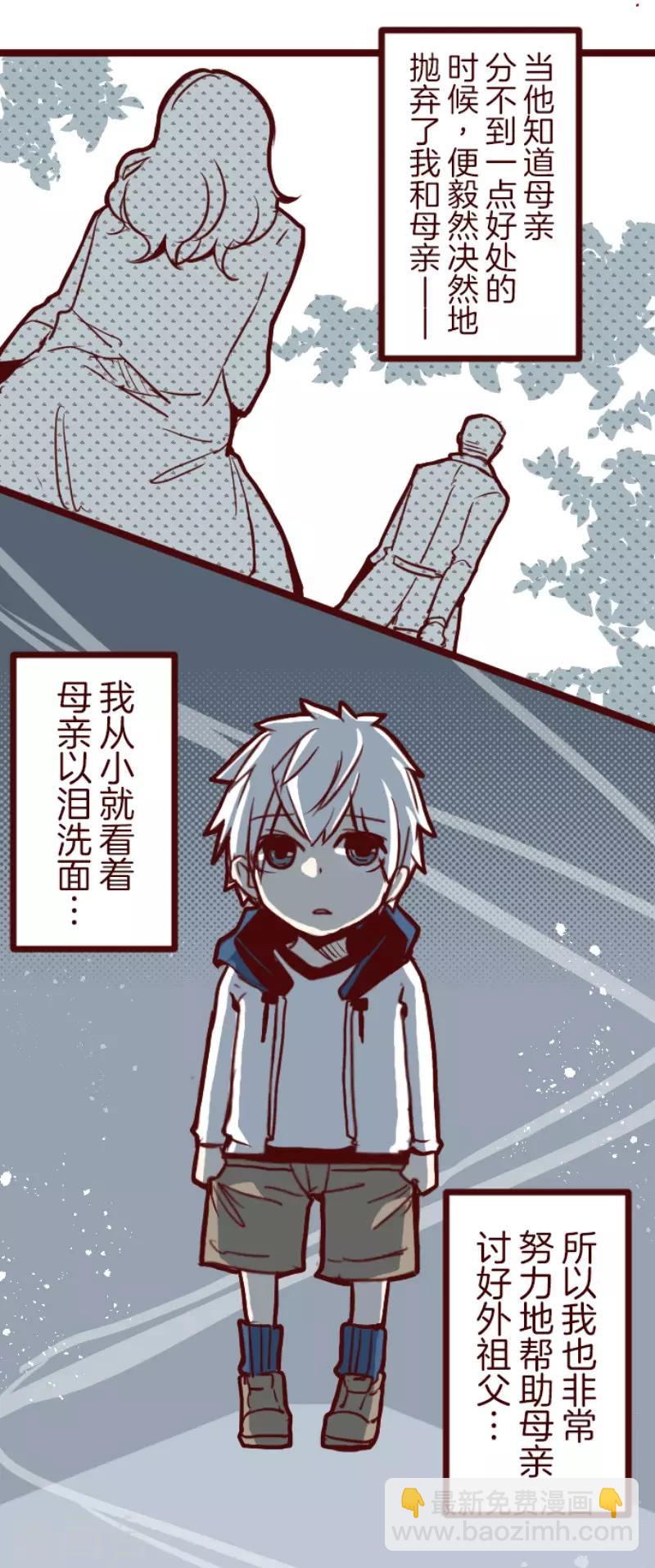 《魔气来袭!》第100话 西之战1 第9页