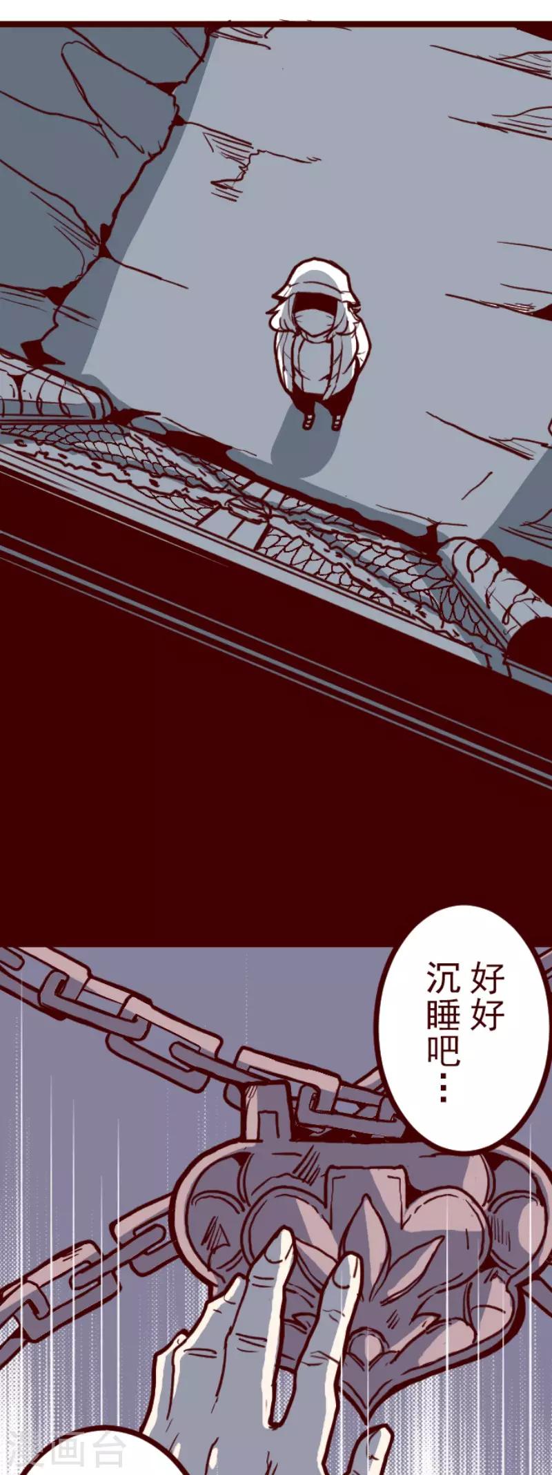 《魔气来袭!》第98话 四方封印战1 第2页
