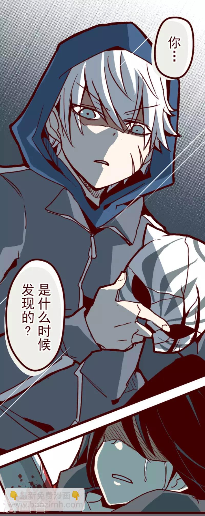 《魔气来袭!》第99话 四方封印战2 第15页