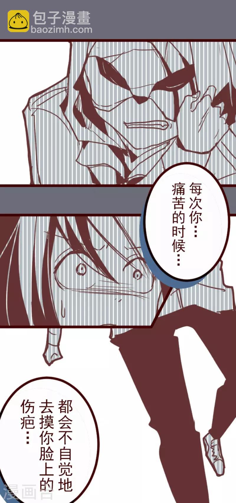 《魔气来袭!》第99话 四方封印战2 第16页