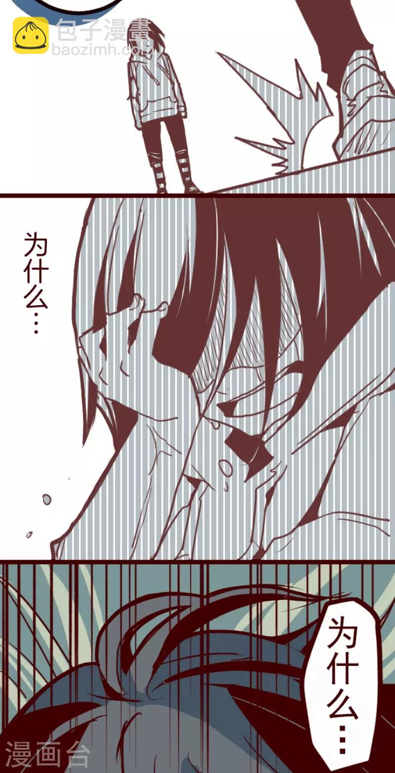 《魔气来袭!》第99话 四方封印战2 第17页