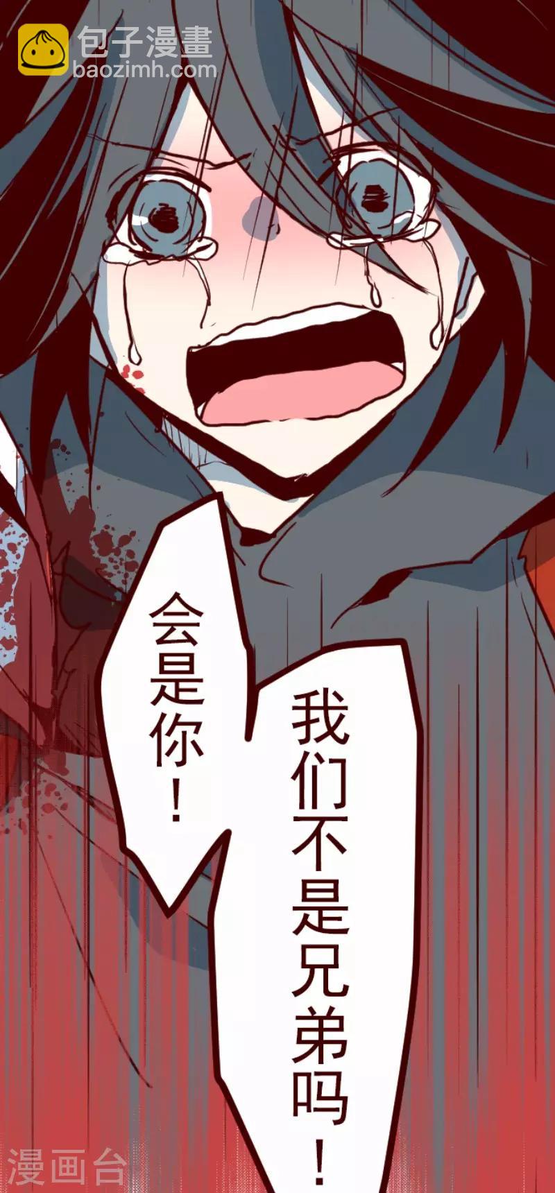 《魔气来袭!》第99话 四方封印战2 第18页