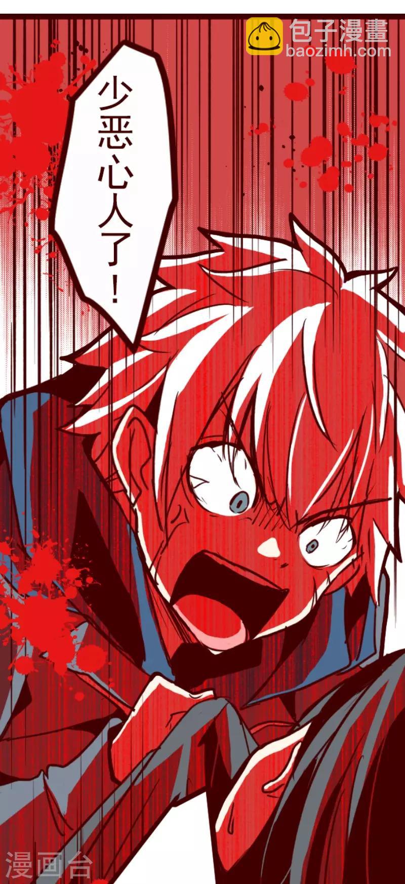 《魔气来袭!》第99话 四方封印战2 第20页