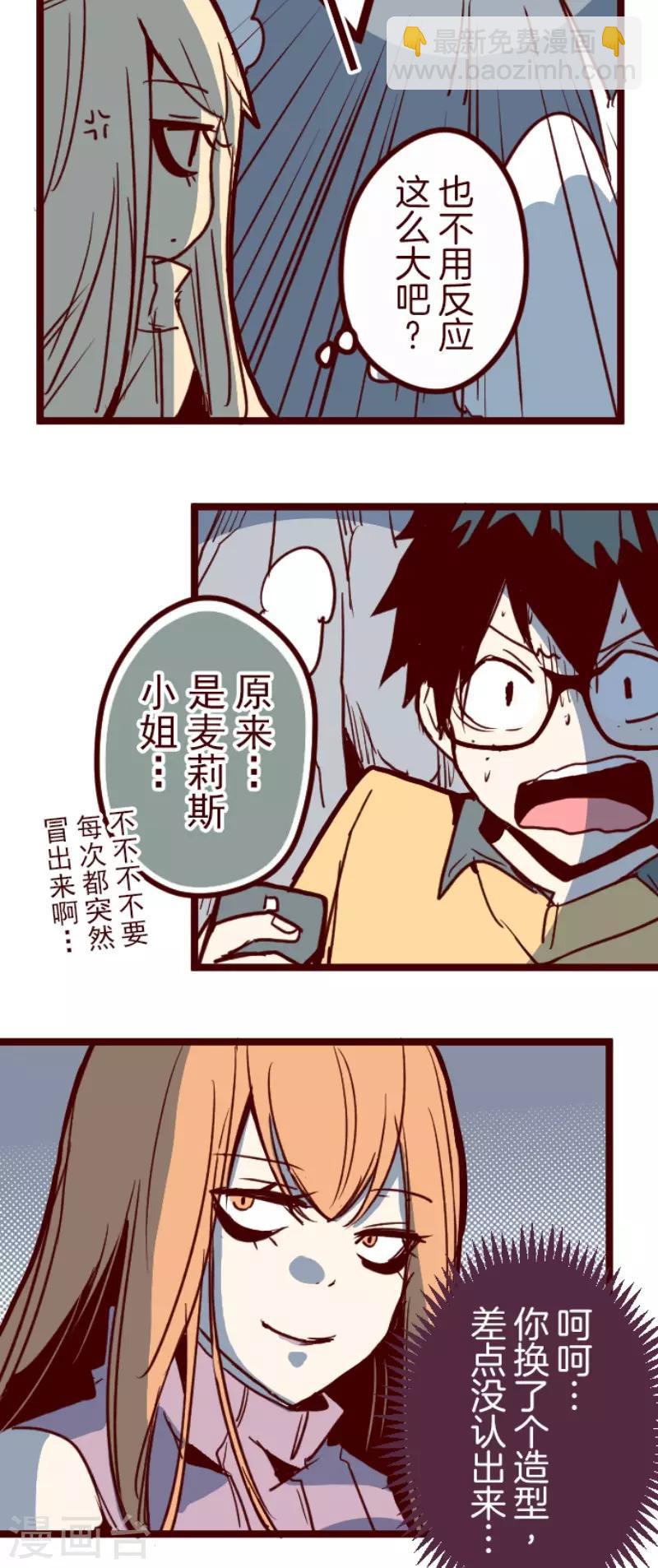 《魔气来袭!》第99话 四方封印战2 第23页
