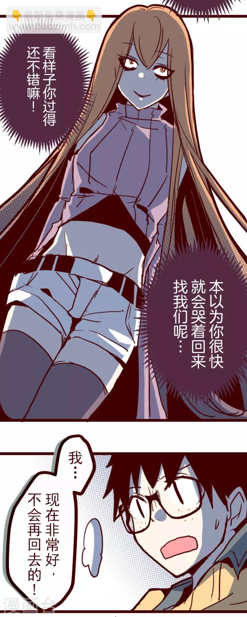 《魔气来袭!》第99话 四方封印战2 第24页