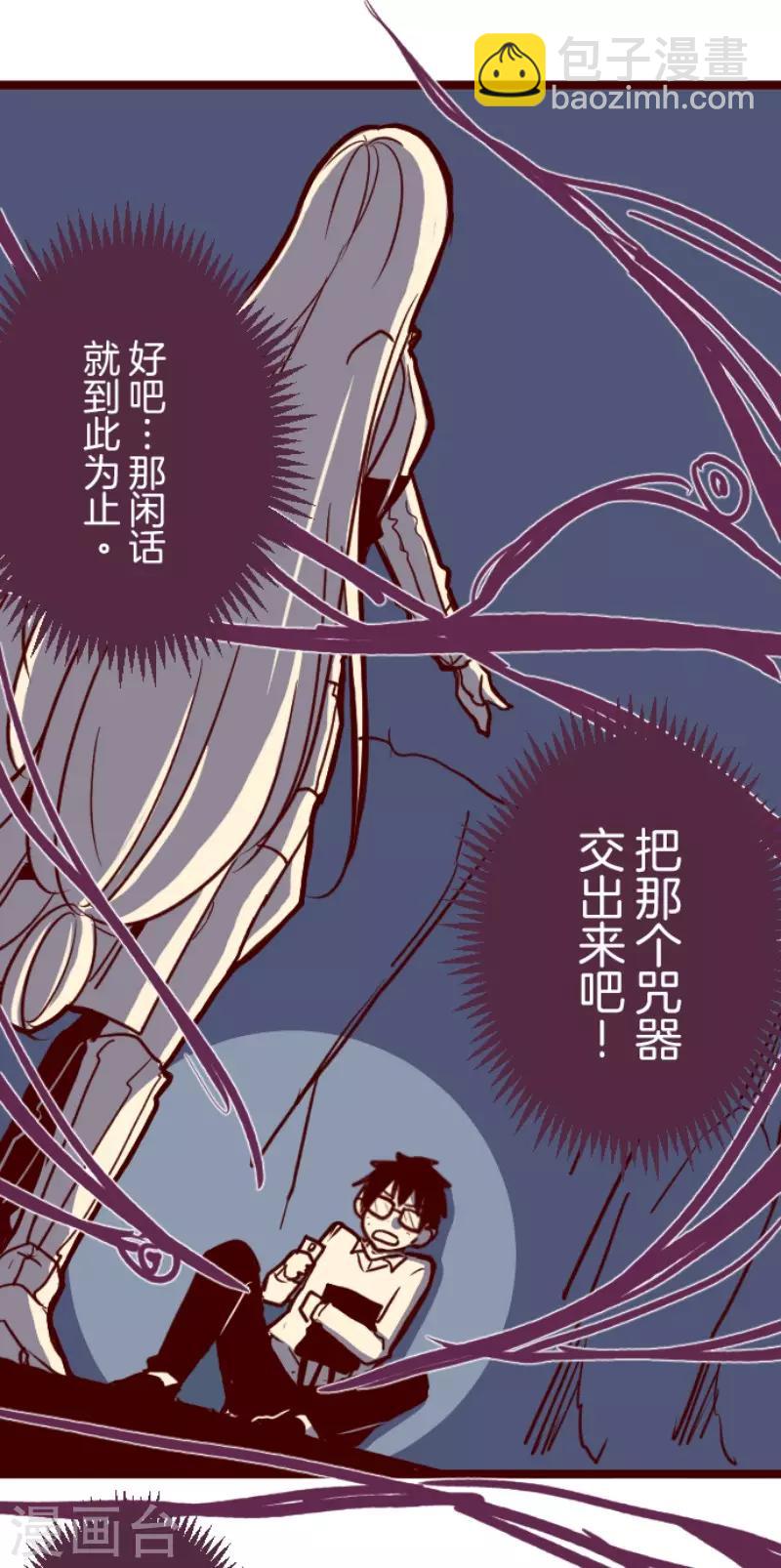 《魔气来袭!》第99话 四方封印战2 第25页