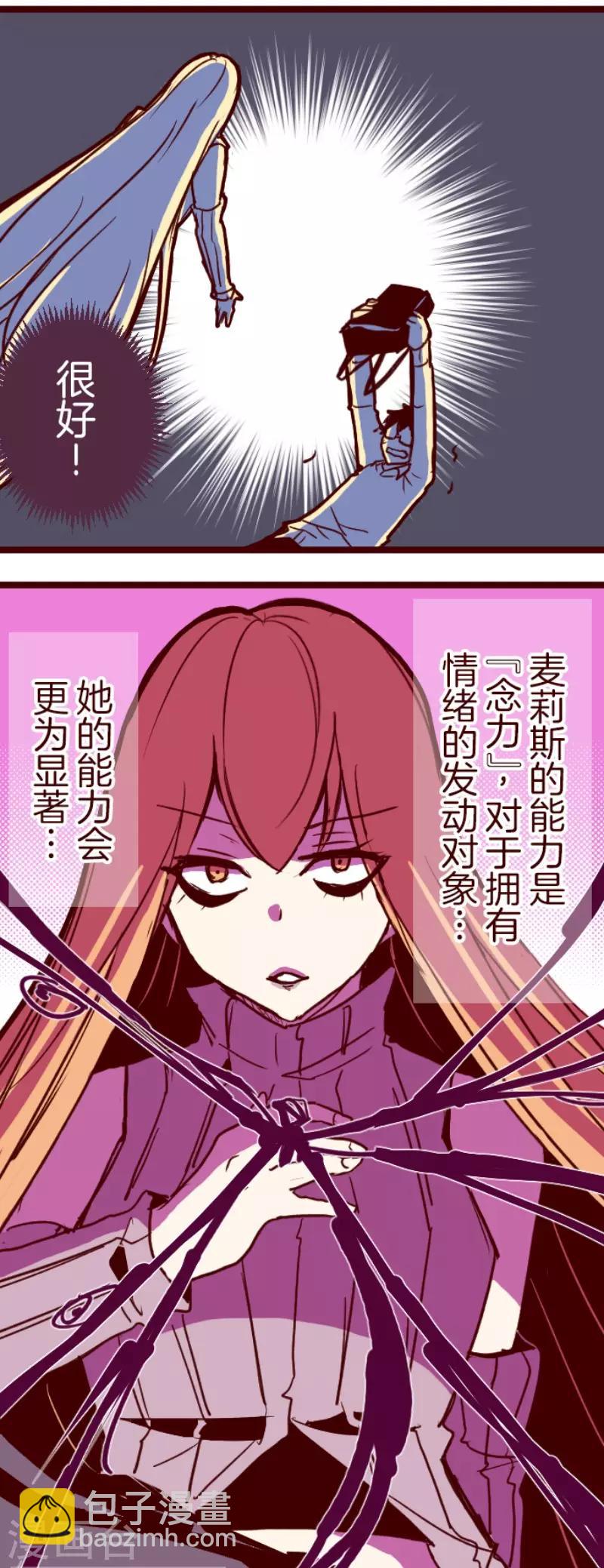 《魔气来袭!》第99话 四方封印战2 第27页