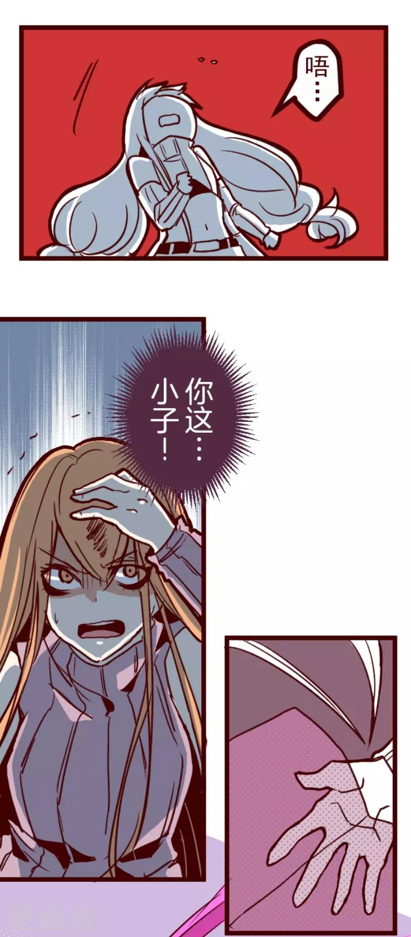 《魔气来袭!》第99话 四方封印战2 第31页