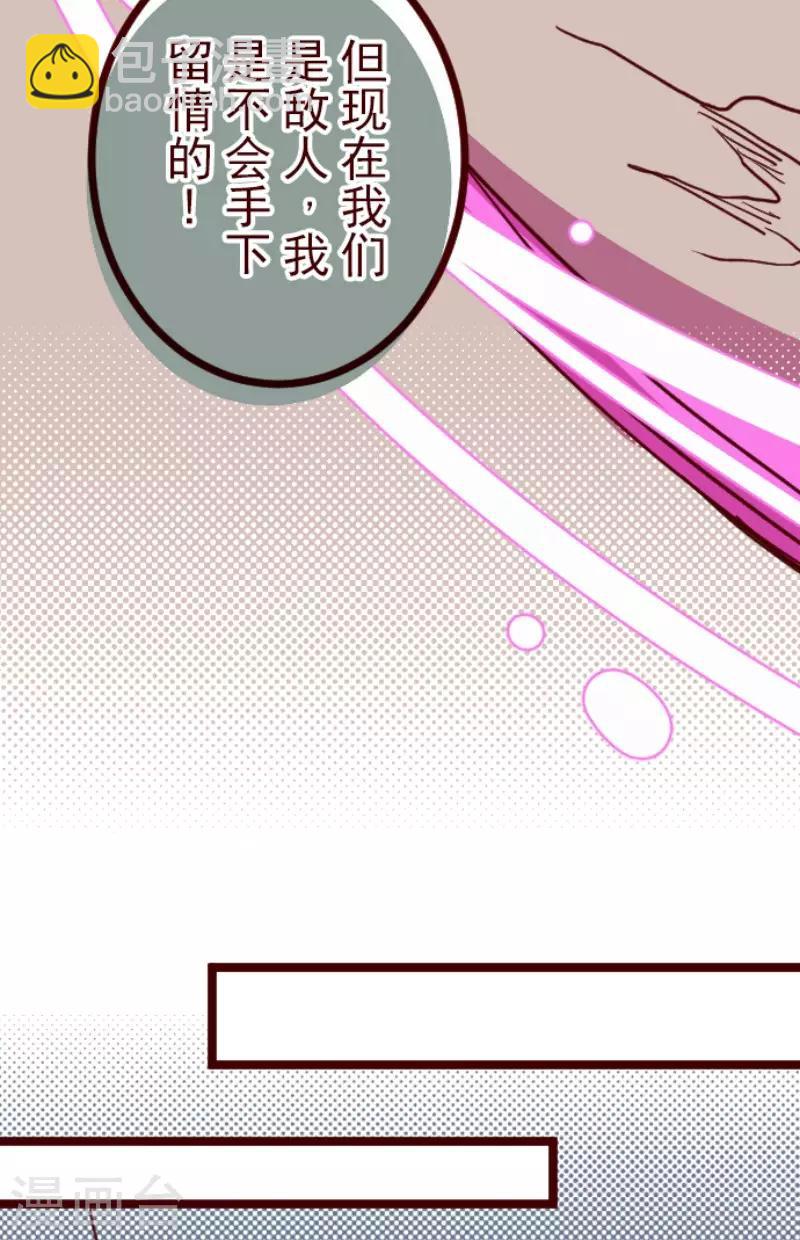 《魔气来袭!》第99话 四方封印战2 第33页