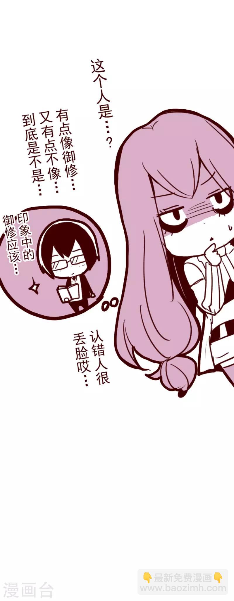 《魔气来袭!》第99话 四方封印战2 第39页