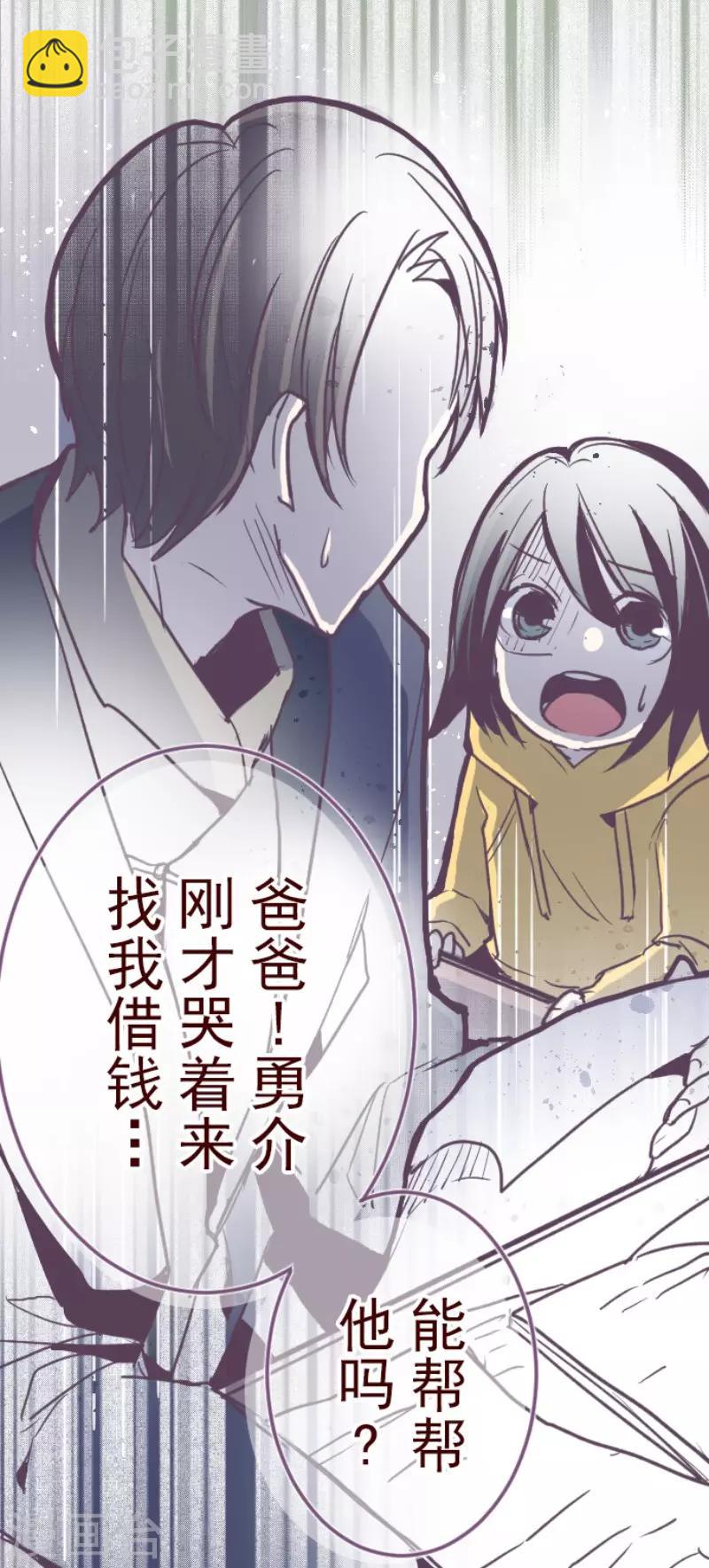 《魔气来袭!》第101话 西之战2 第13页