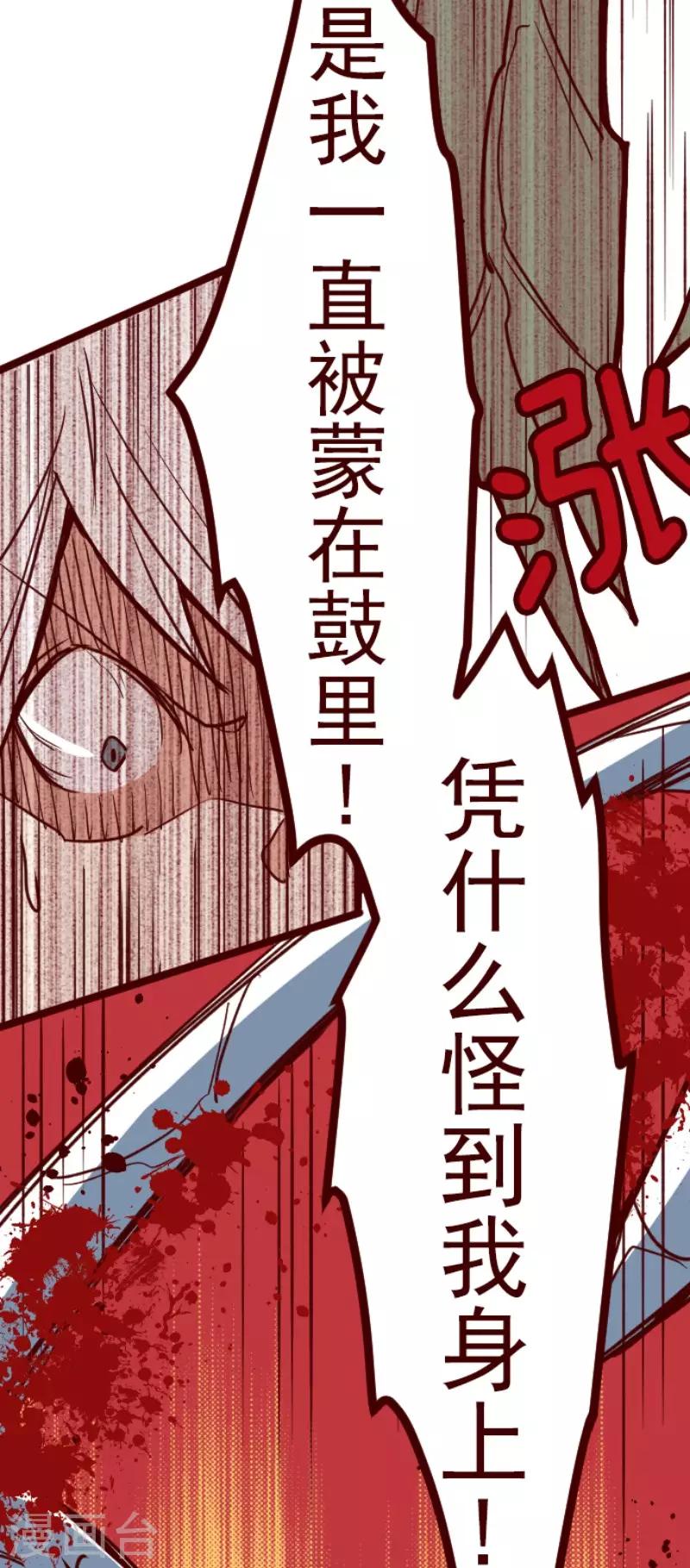 《魔气来袭!》第101话 西之战2 第22页