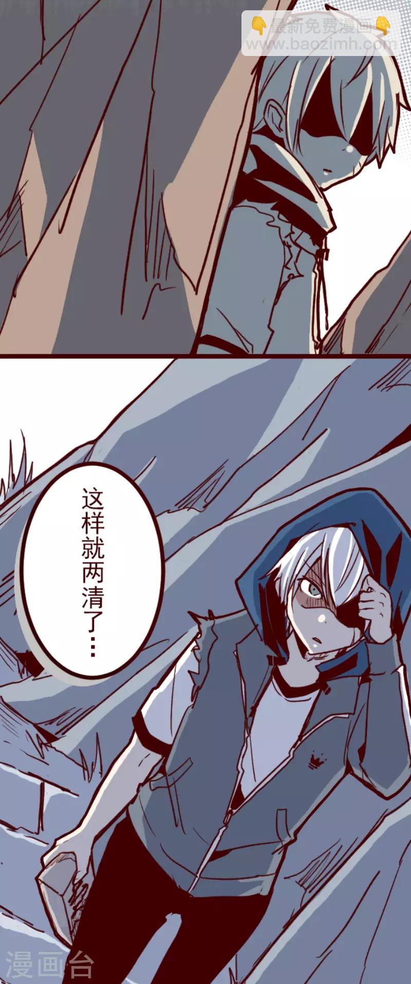 《魔气来袭!》第101话 西之战2 第39页