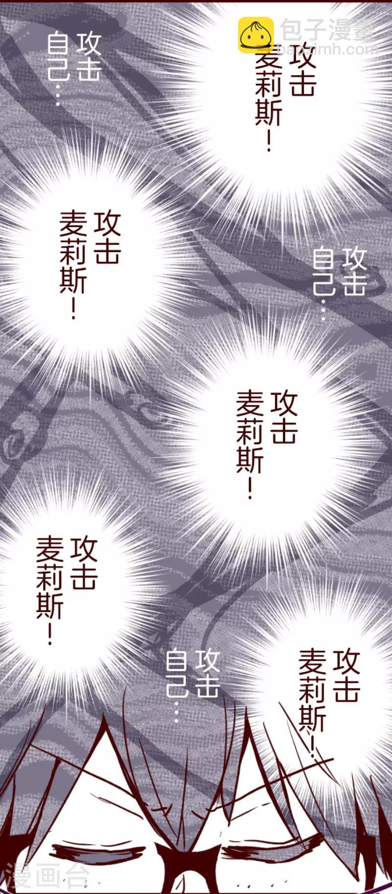 《魔气来袭!》第102话 东之战1 第13页