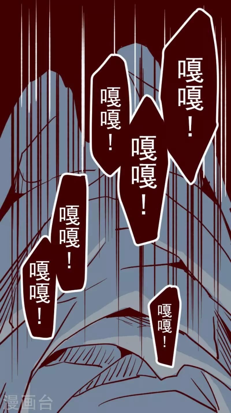 《魔气来袭!》第102话 东之战1 第24页