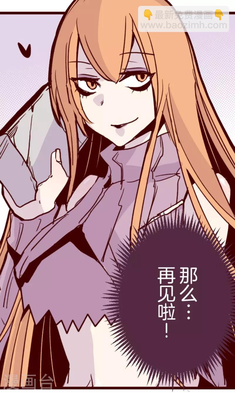 《魔气来袭!》第102话 东之战1 第31页