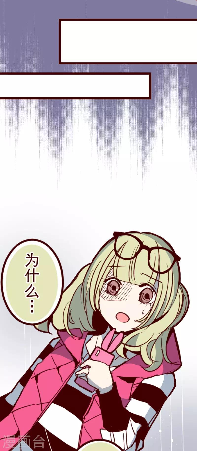 《魔气来袭!》第102话 东之战1 第36页