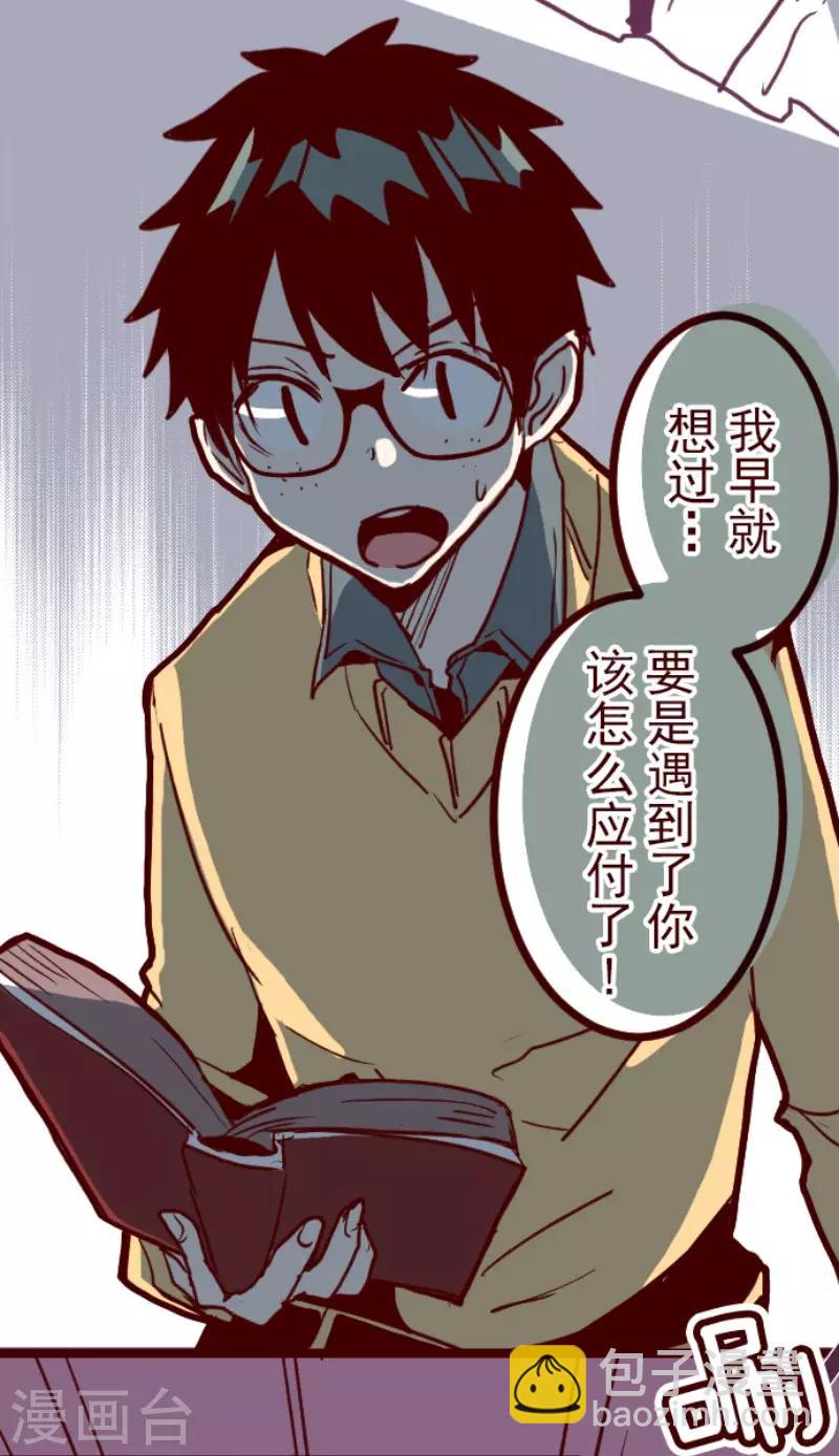 《魔气来袭!》第102话 东之战1 第8页