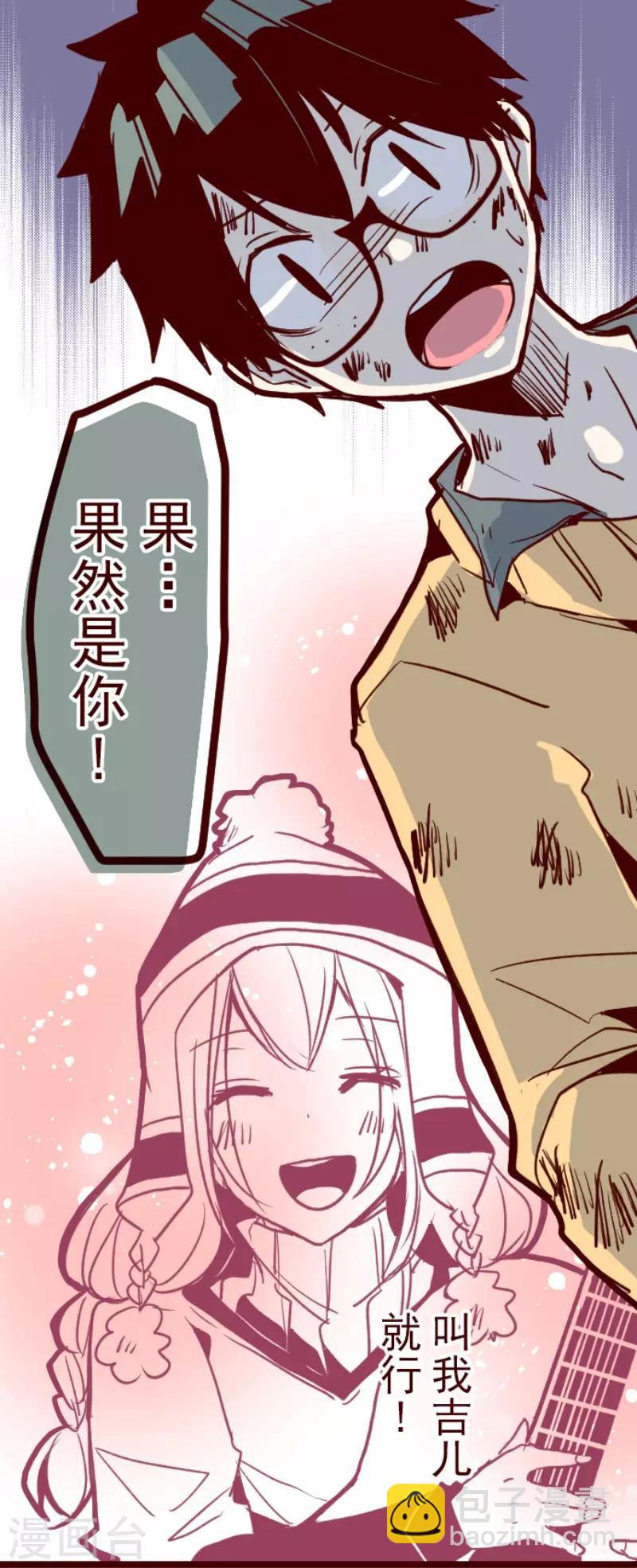 《魔气来袭!》第103话 东之战2 第15页