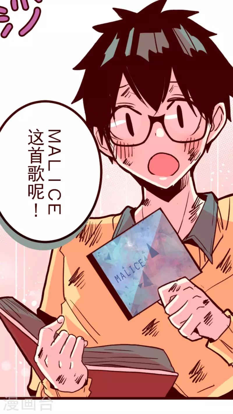 《魔气来袭!》第103话 东之战2 第17页