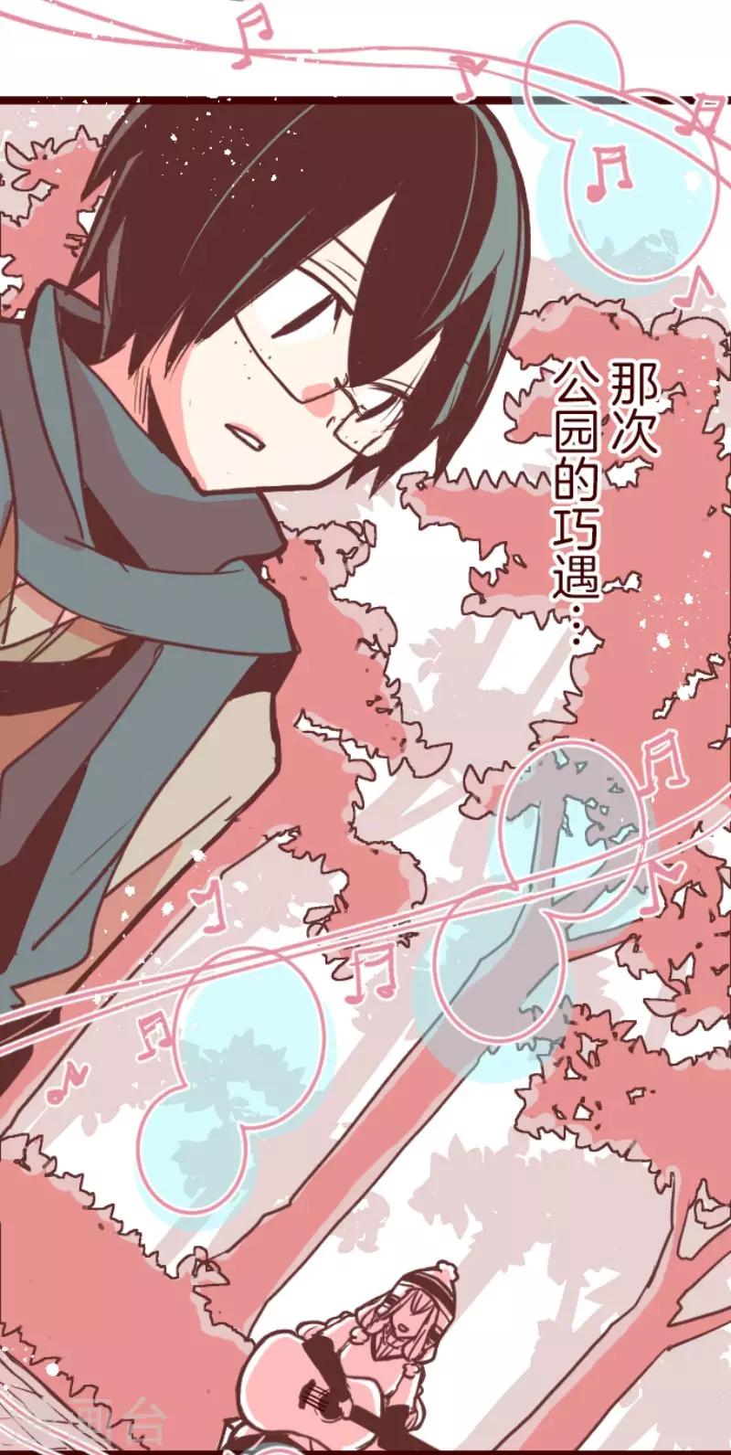 《魔气来袭!》第103话 东之战2 第20页