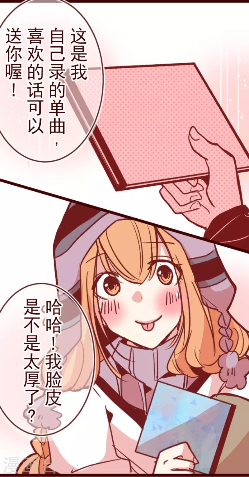 《魔气来袭!》第103话 东之战2 第23页
