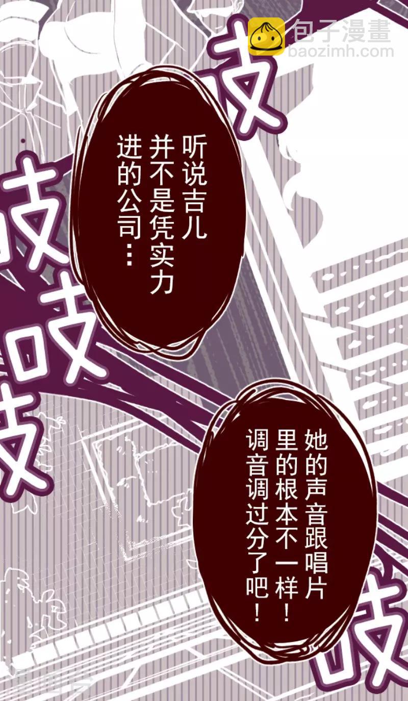 《魔气来袭!》第103话 东之战2 第29页