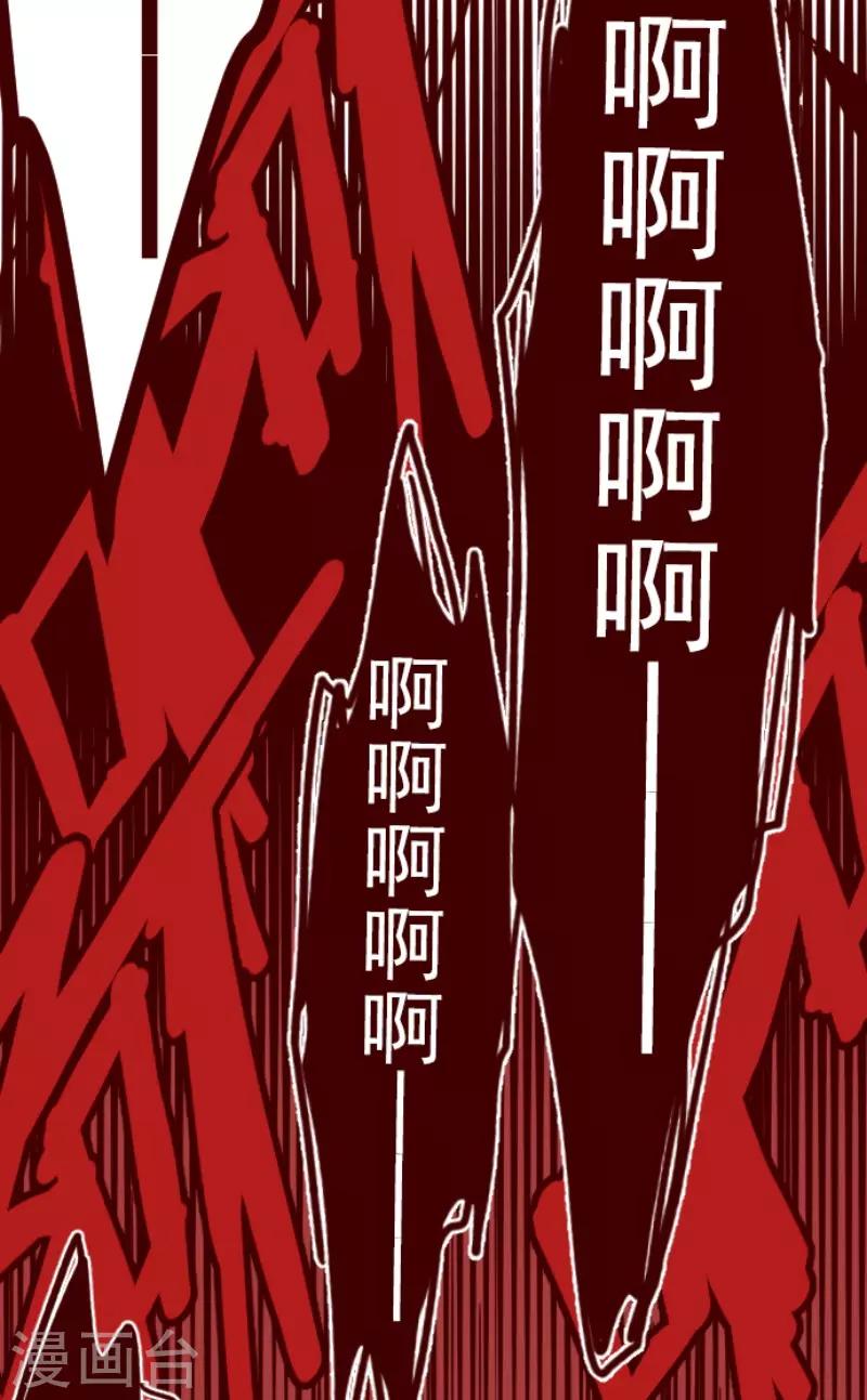 《魔气来袭!》第103话 东之战2 第34页